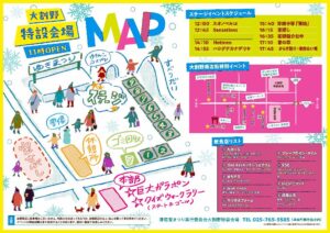 owarino-map-2026のサムネイル
