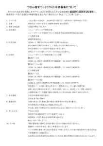 露店出店概要のサムネイル